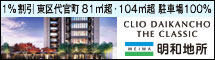 明和地所株式会社