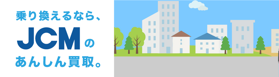 株式会社JCM　名古屋支店
